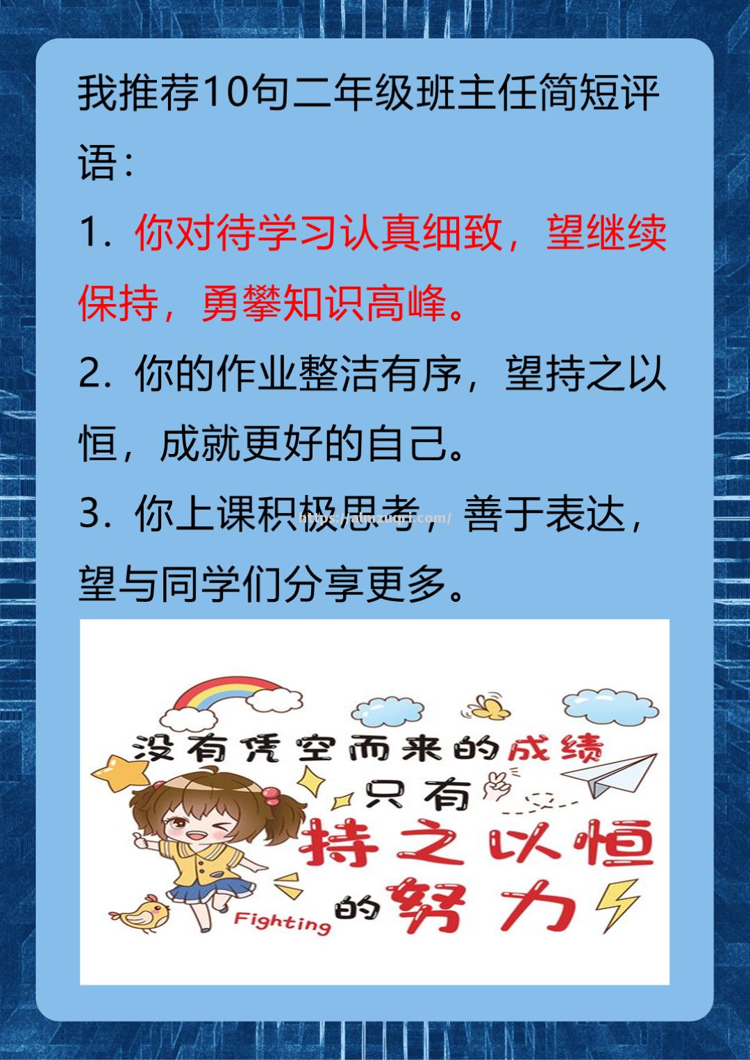 梅斯成功收获胜利，继续向前迈进